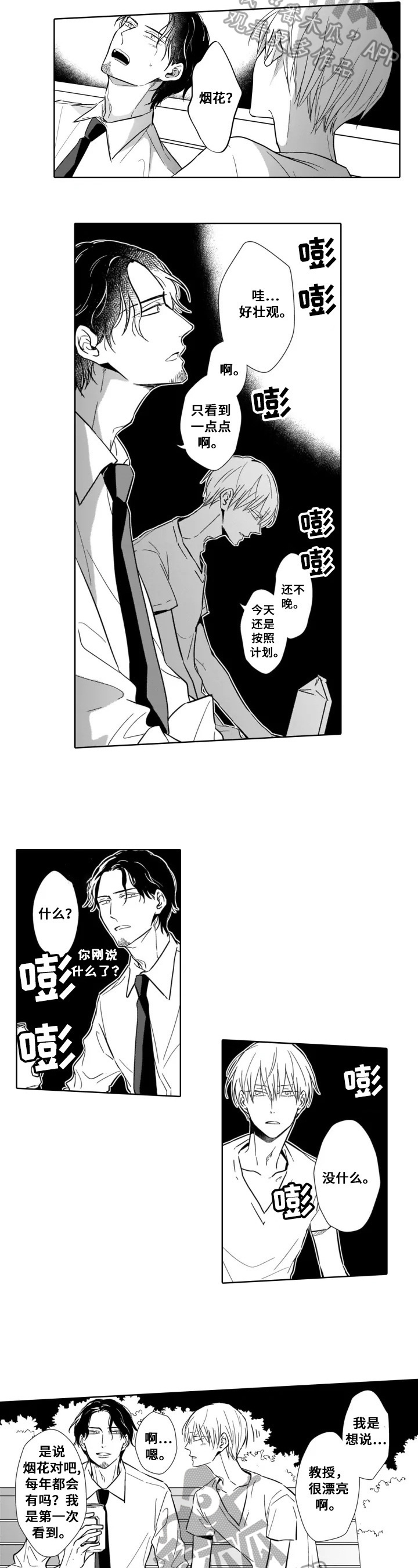第20话4