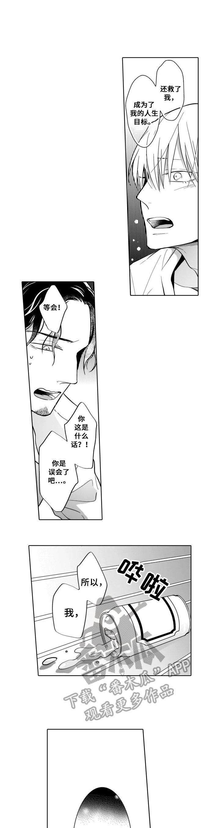 第20话6