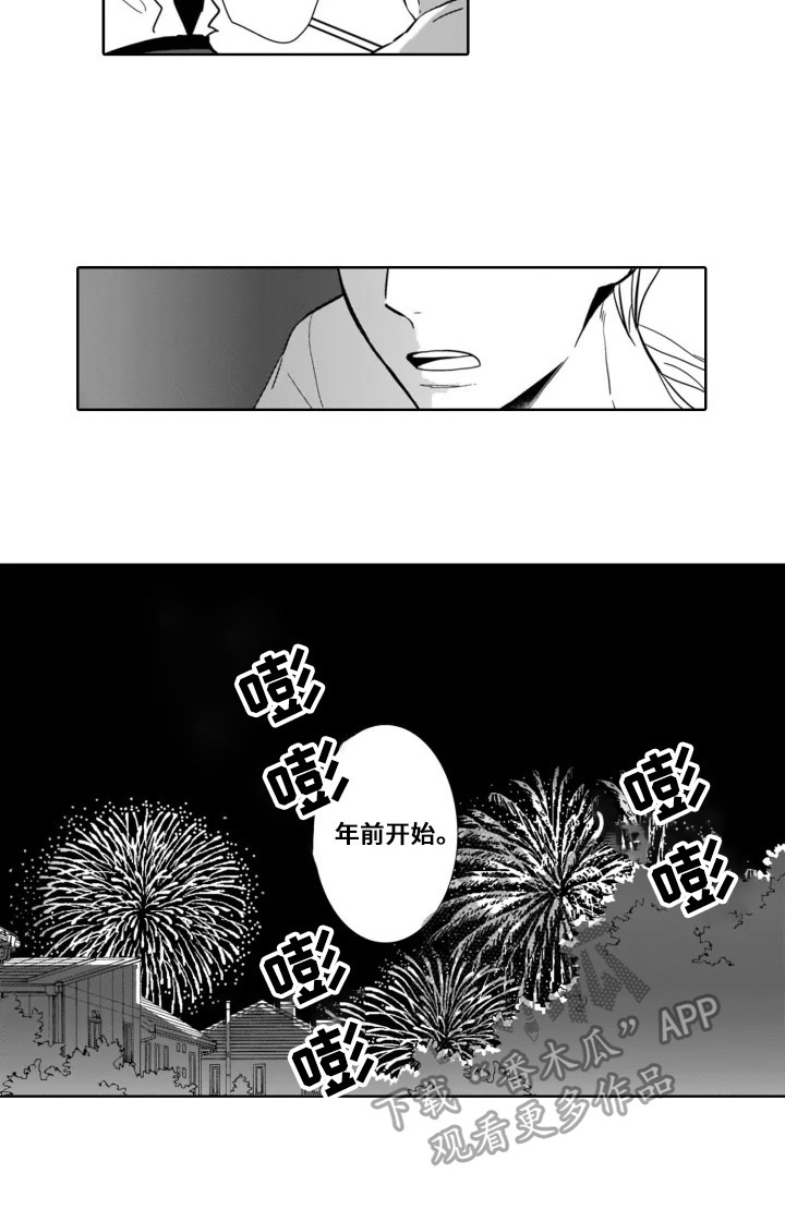 第20话8