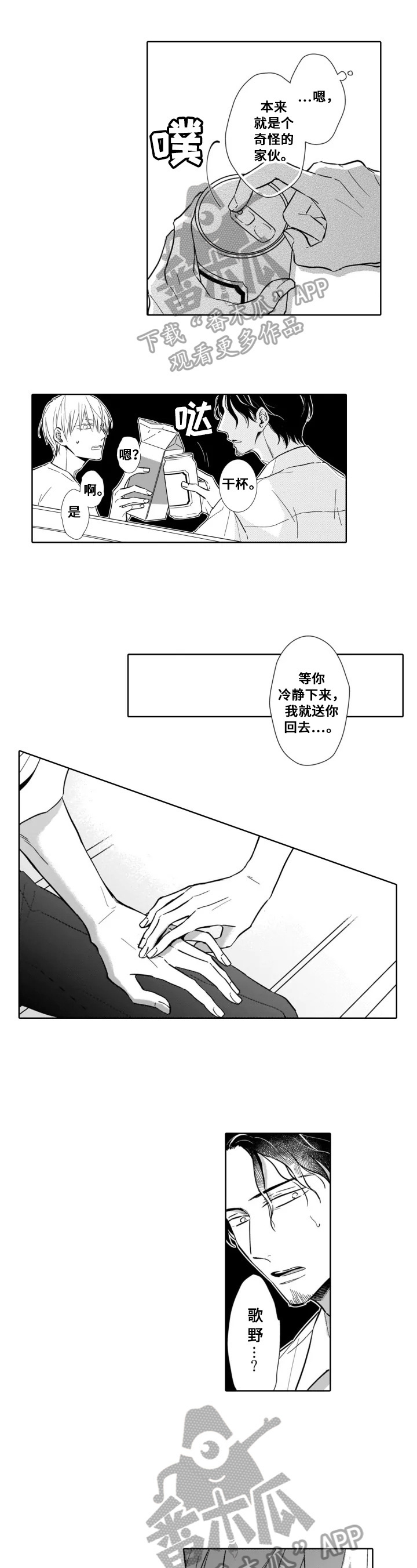 第20话2
