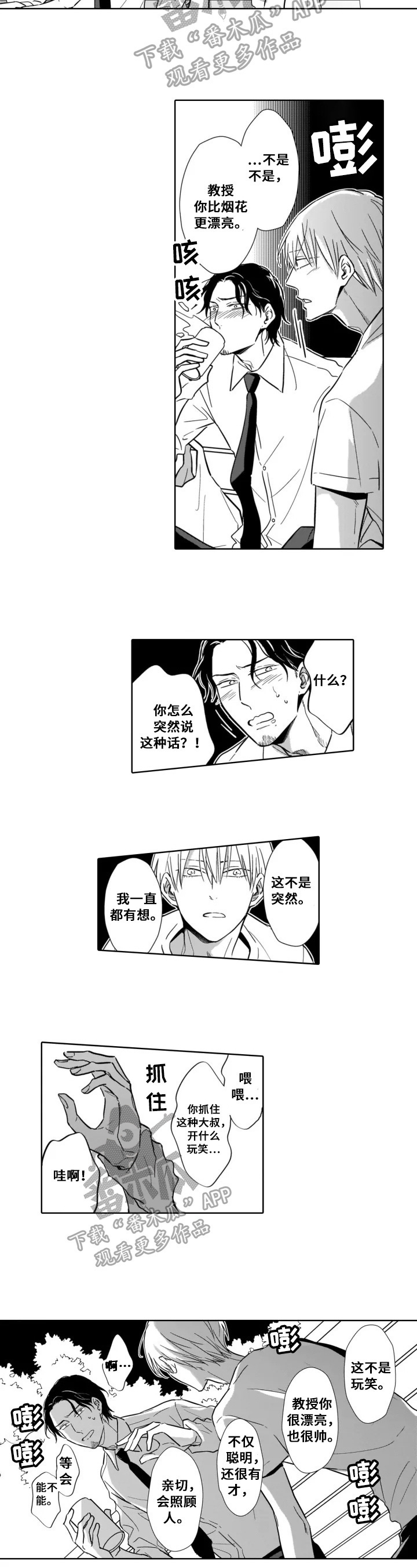 第20话5
