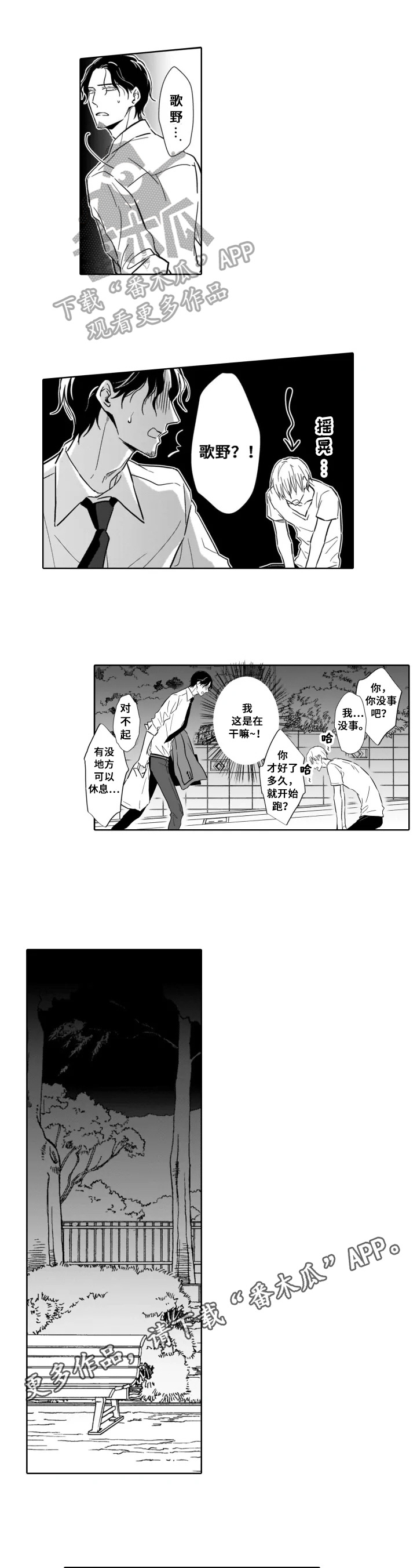 第20话0