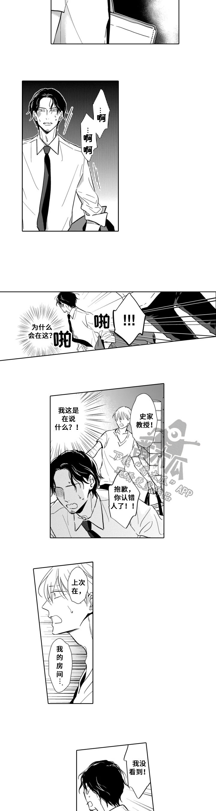 第19话5
