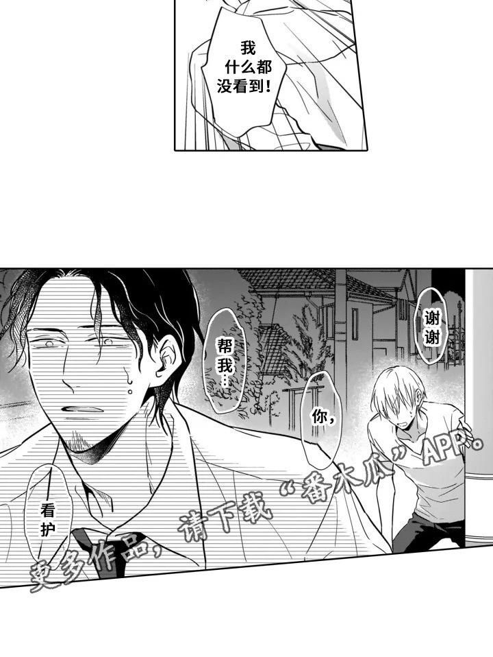 第19话6