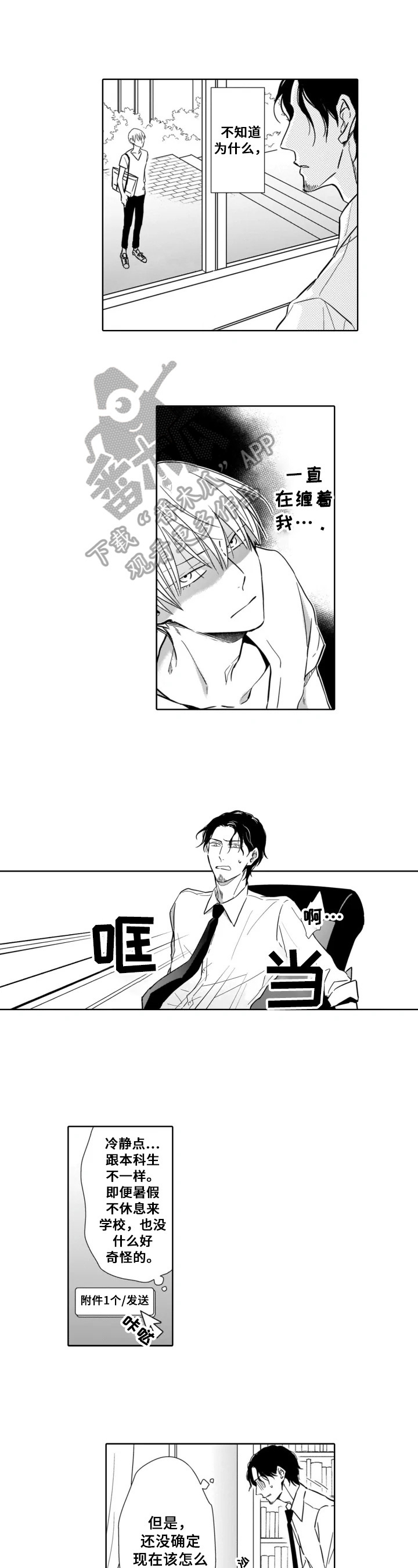 第19话2