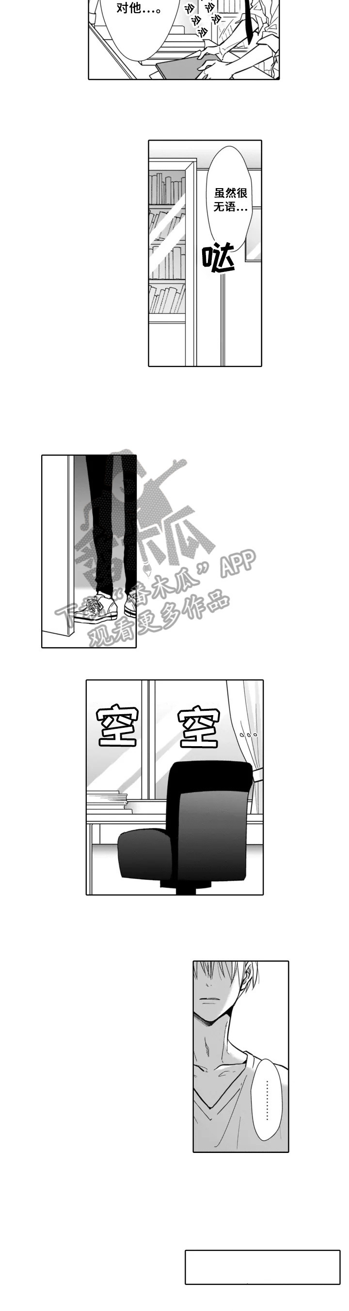 第19话3