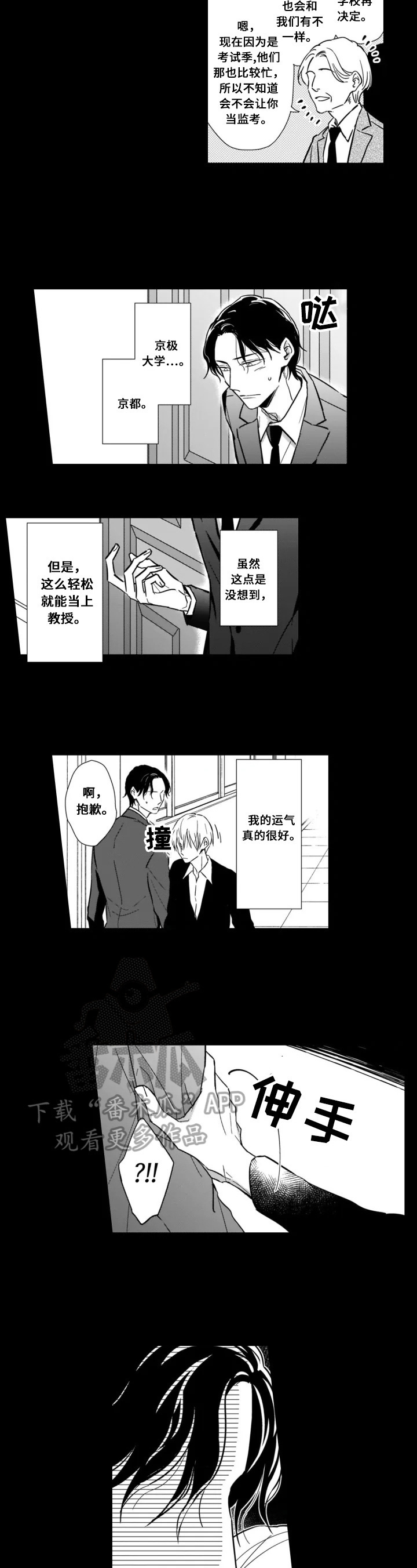 第18话4