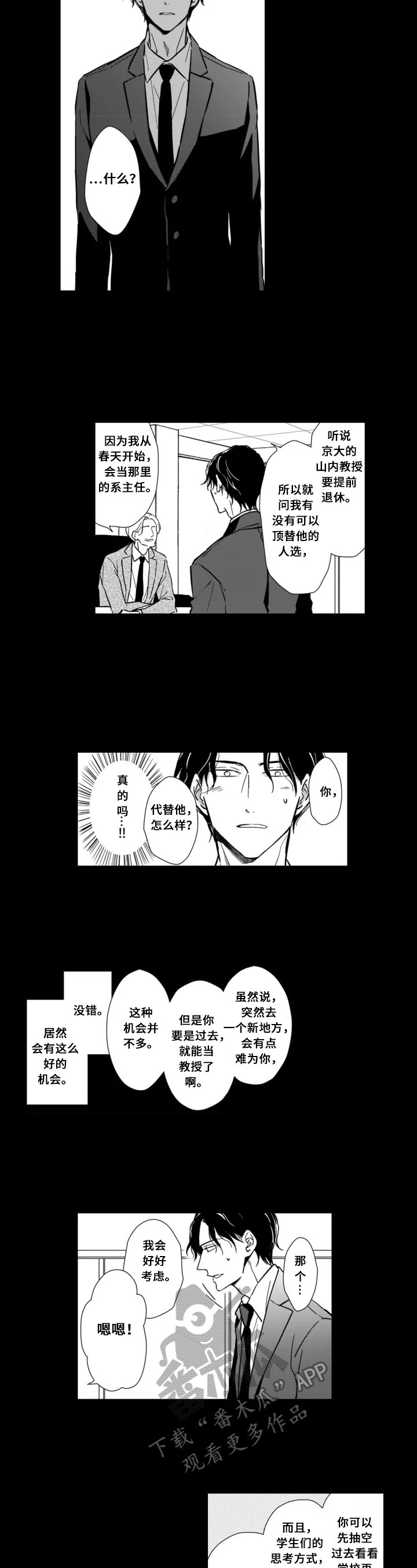 第18话3