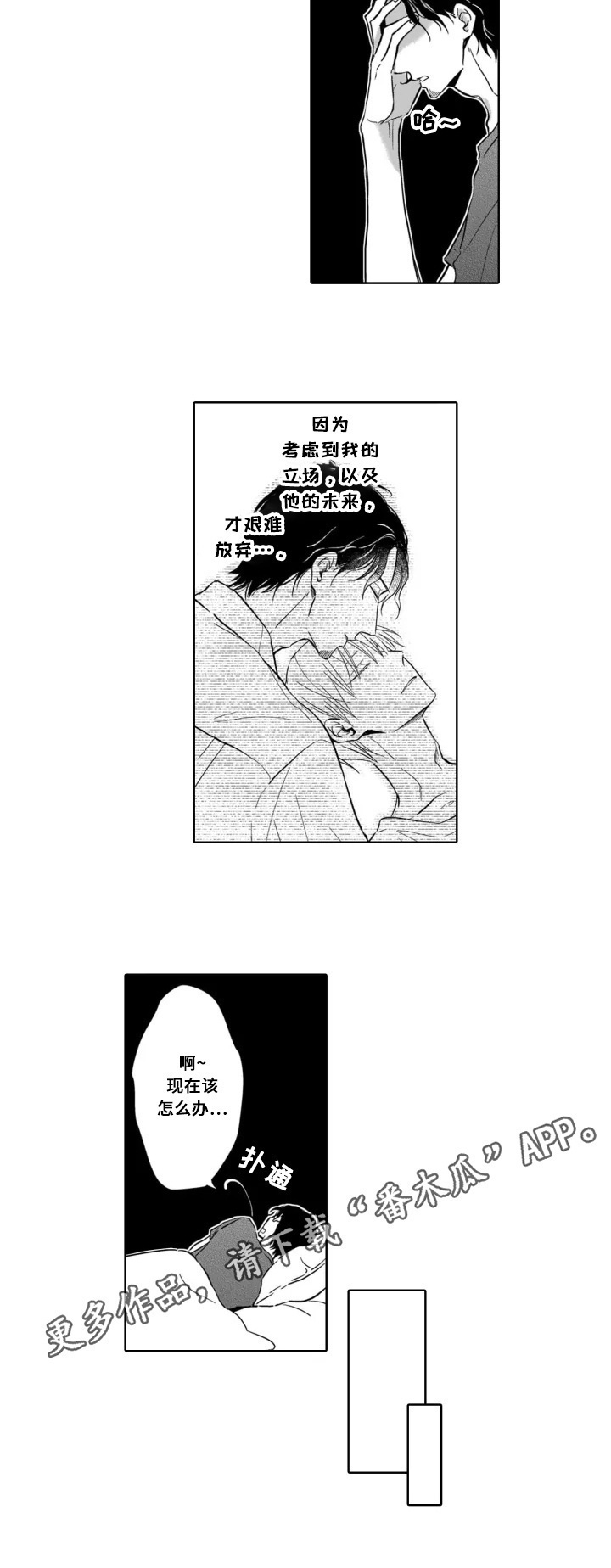 第18话7