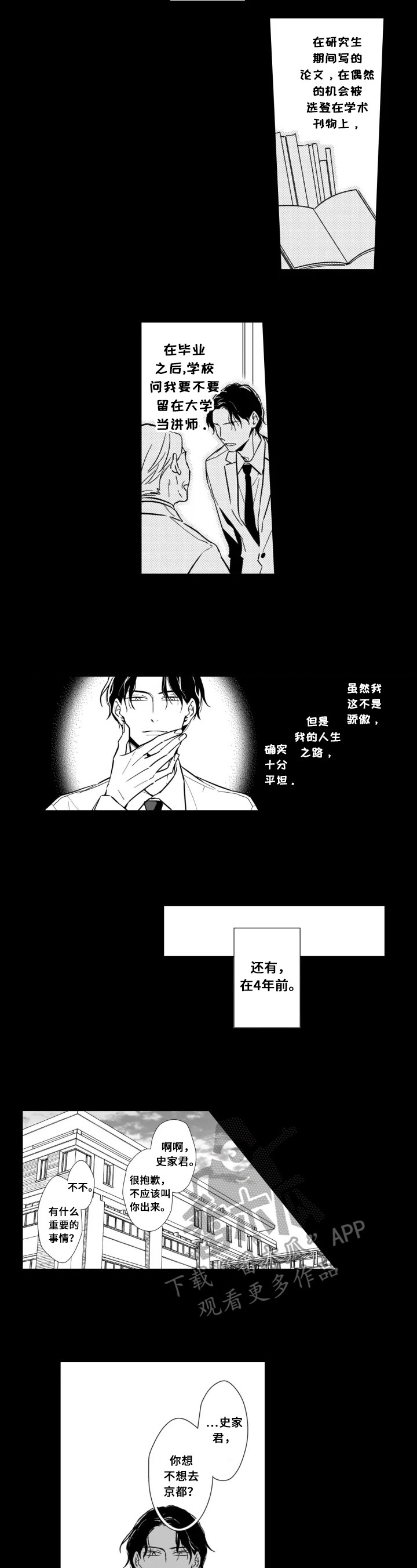 第18话2