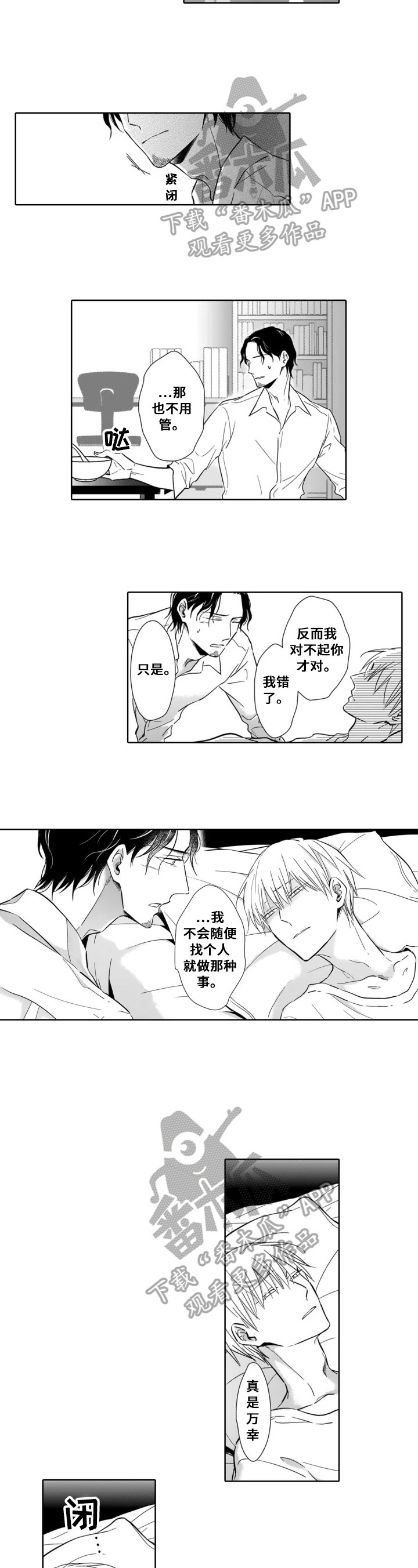 第17话2