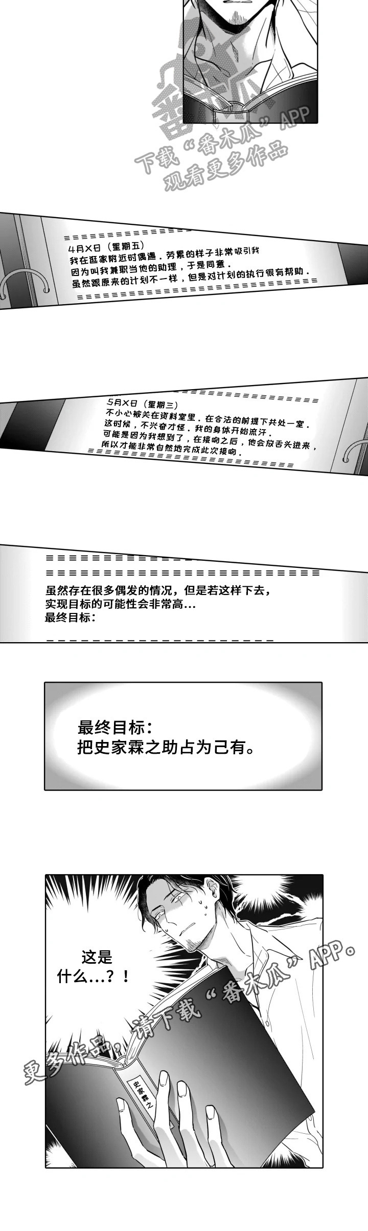 第17话7