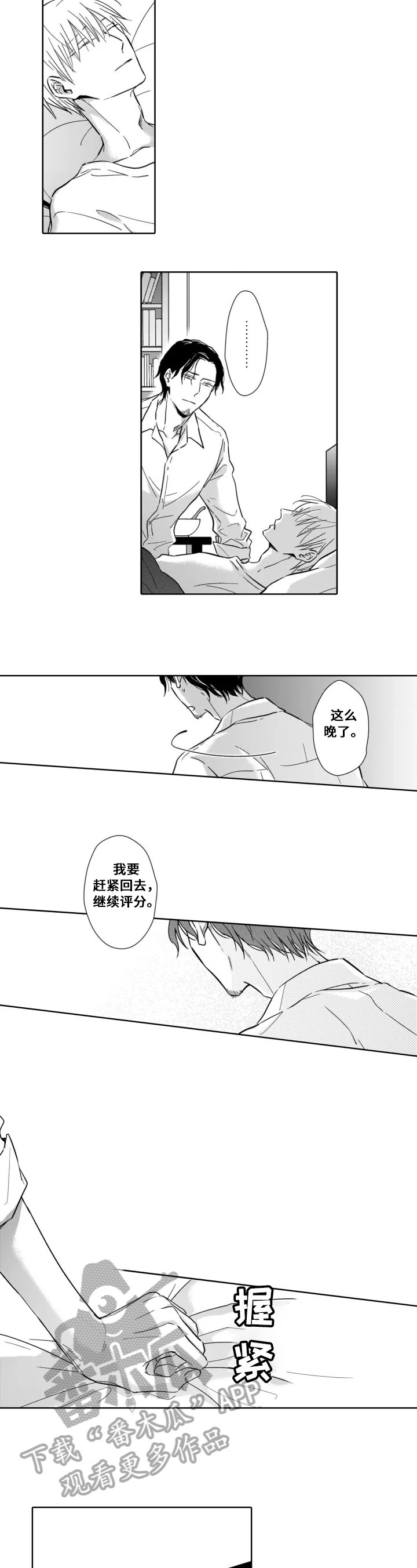 第17话3