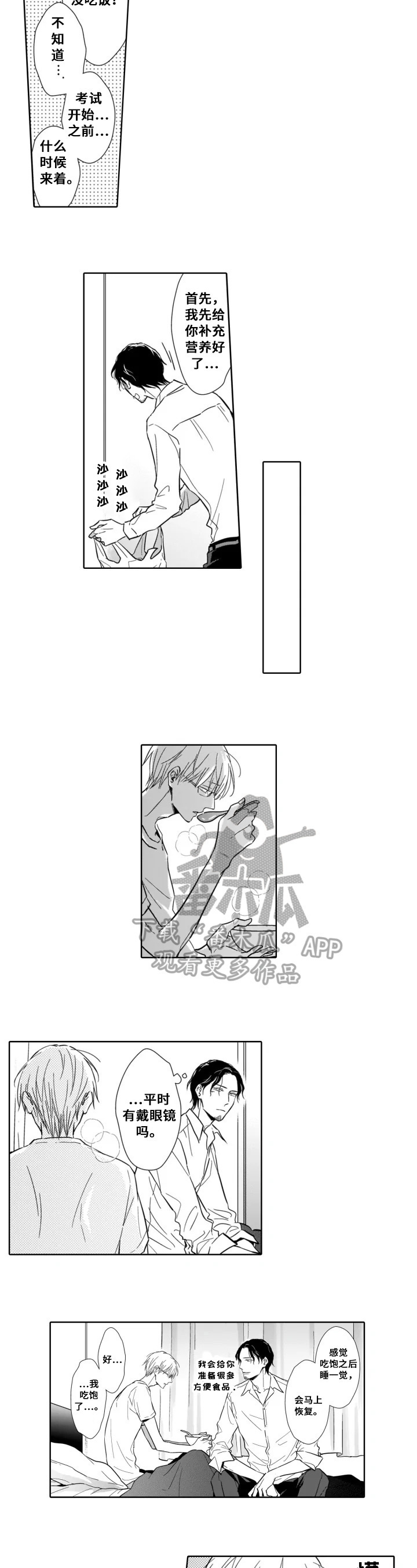 第16话5