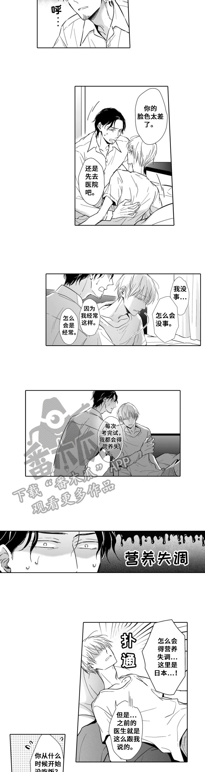 第16话4