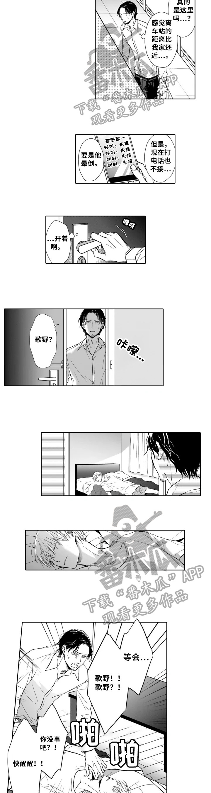 第16话2
