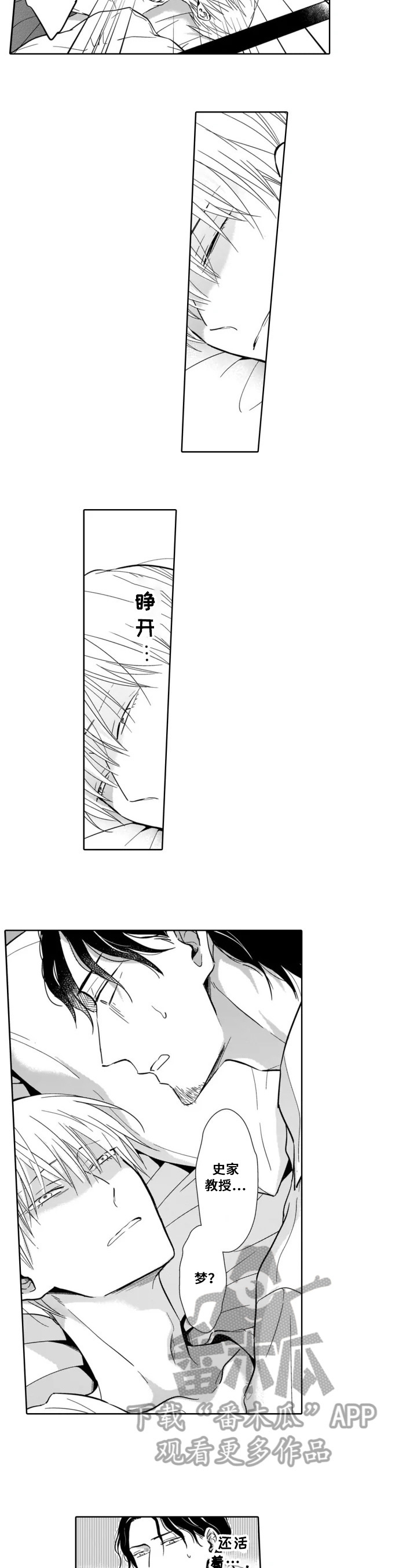 第16话3