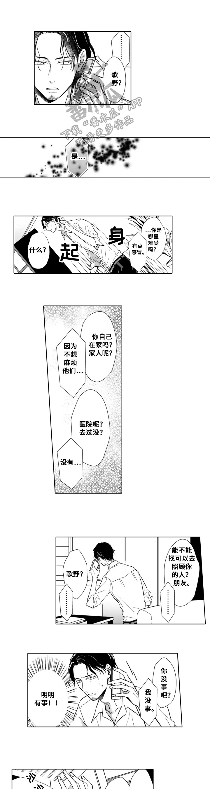 第16话0