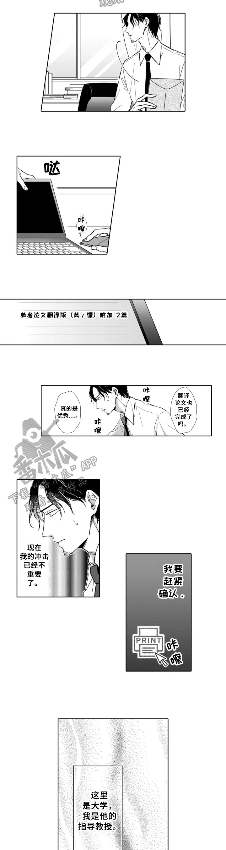 第15话3