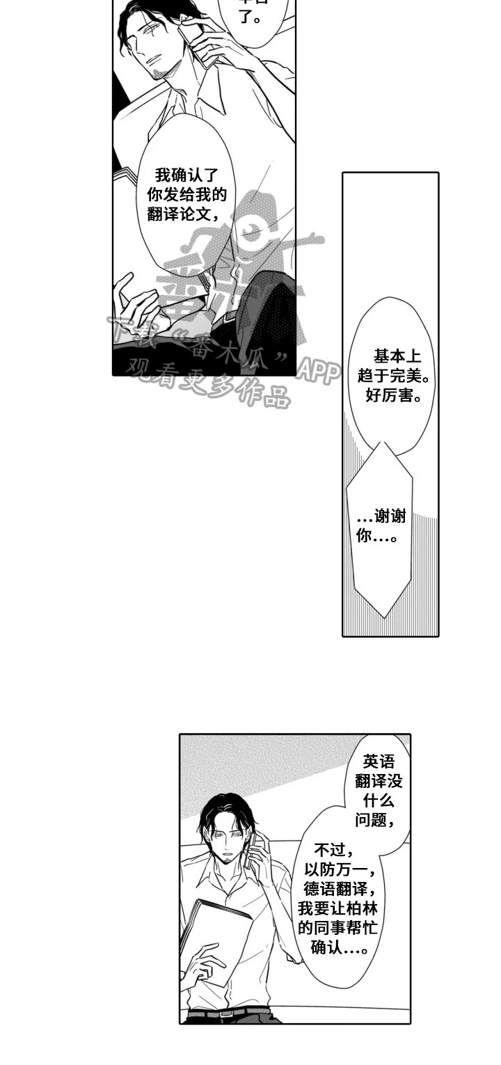 第15话6