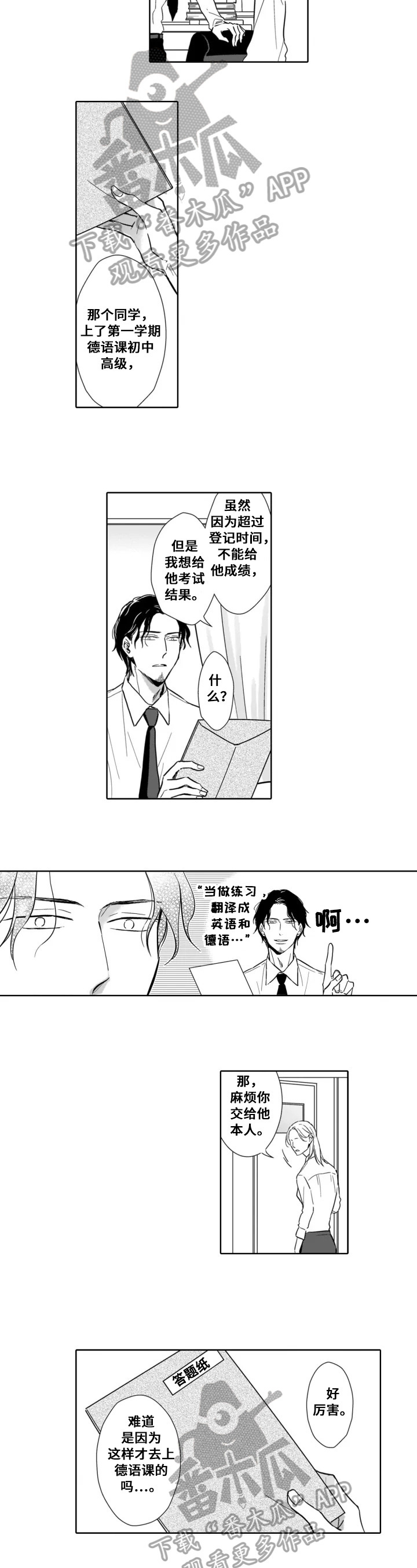 第15话2