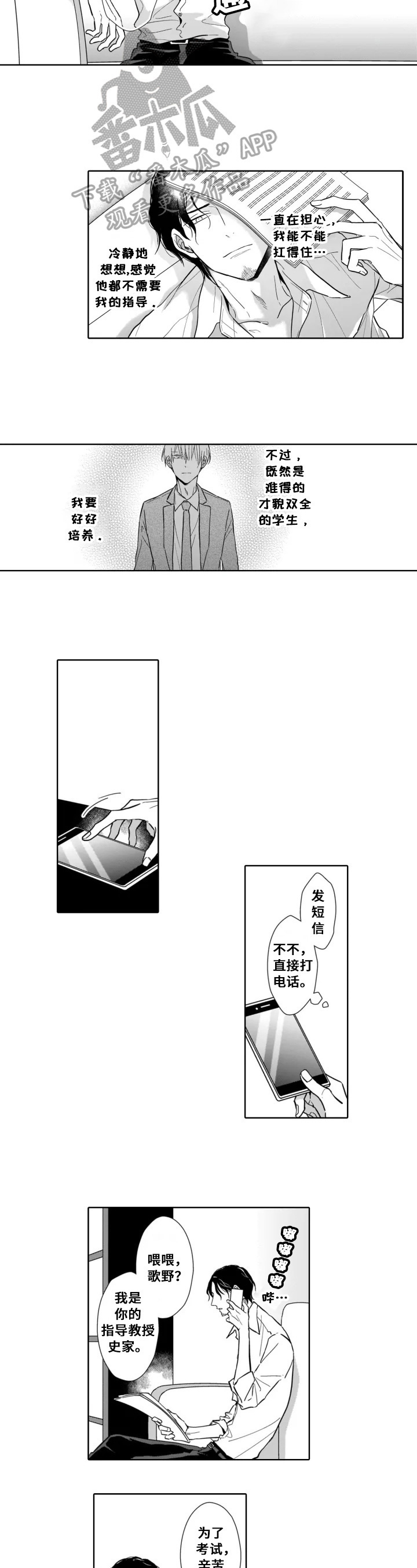 第15话5