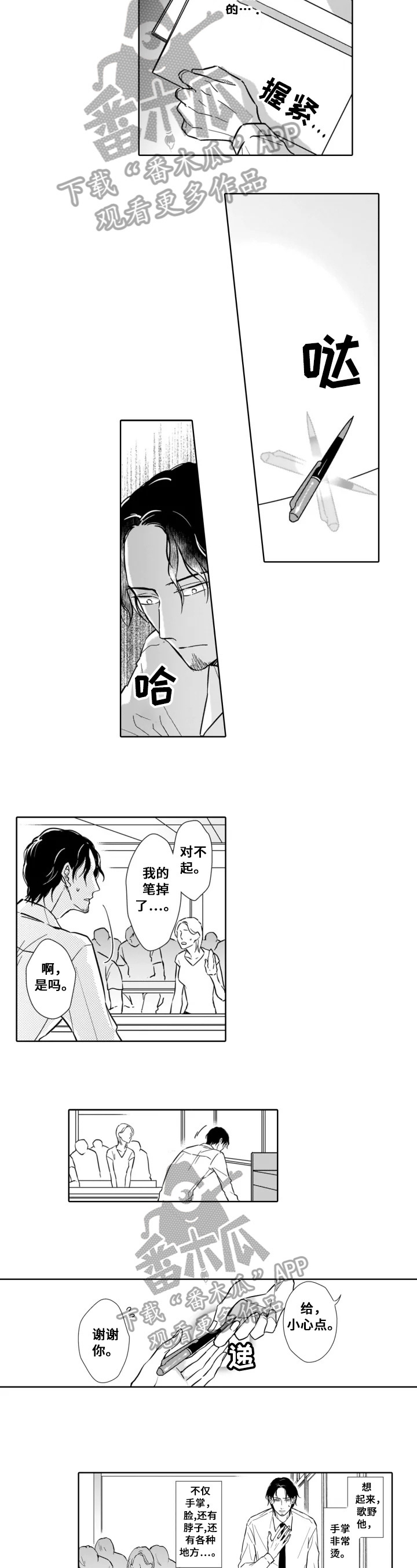 第14话2