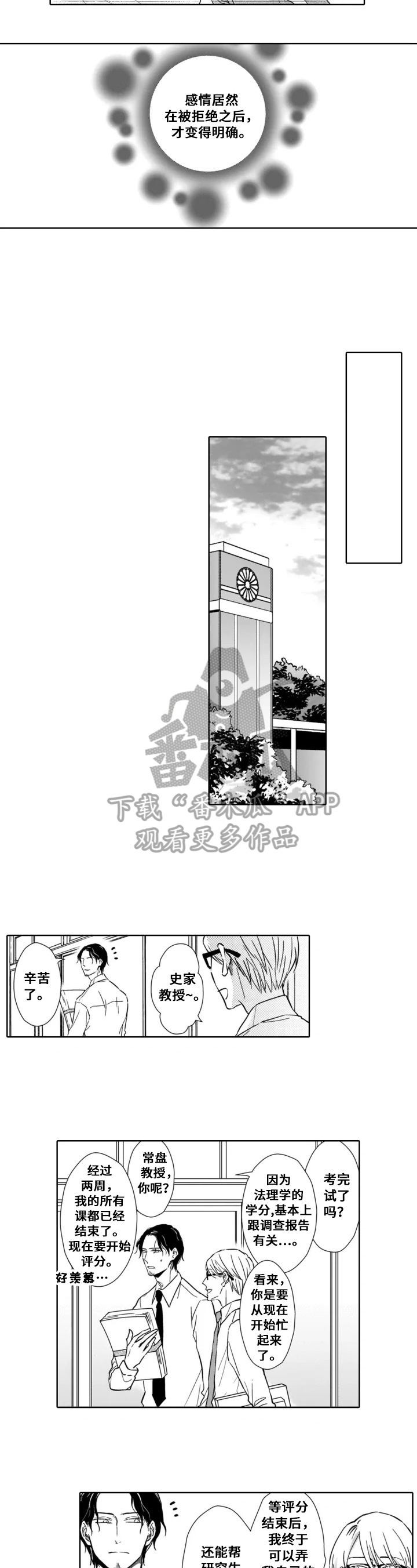 第14话4