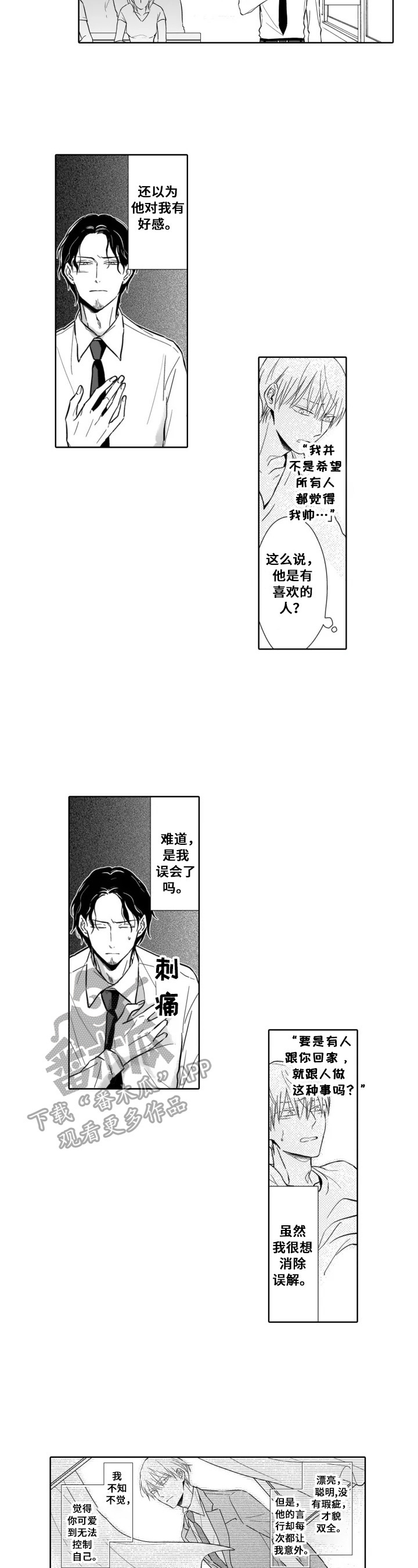 第14话3