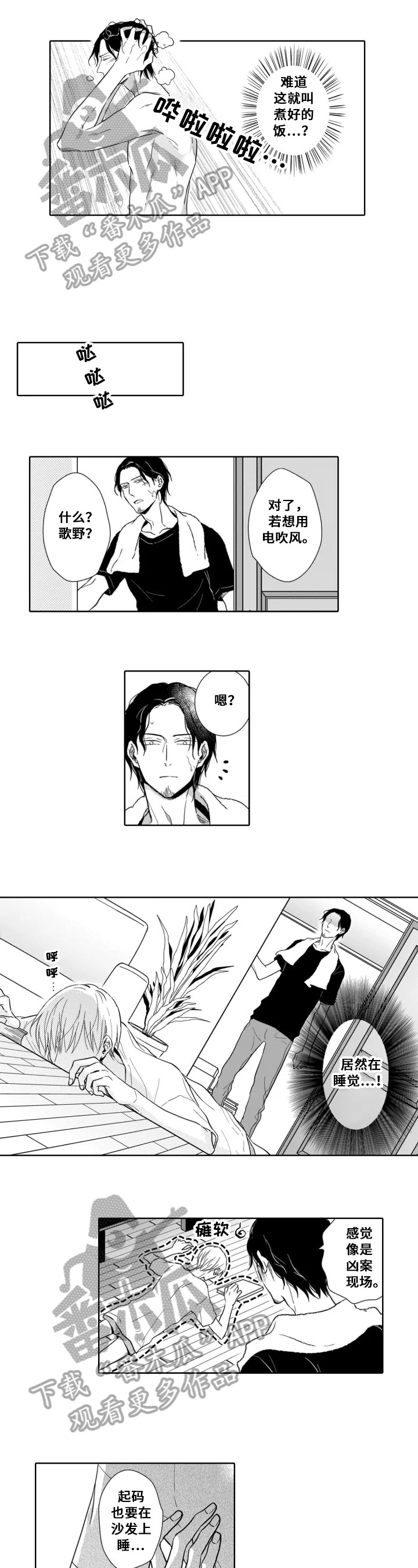 第13话1