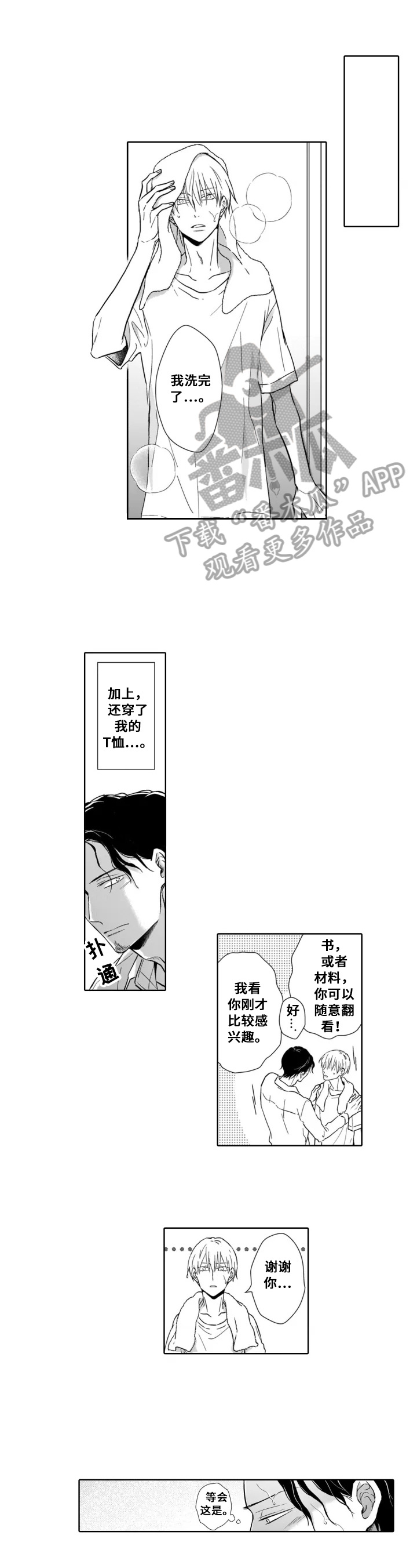 第13话0