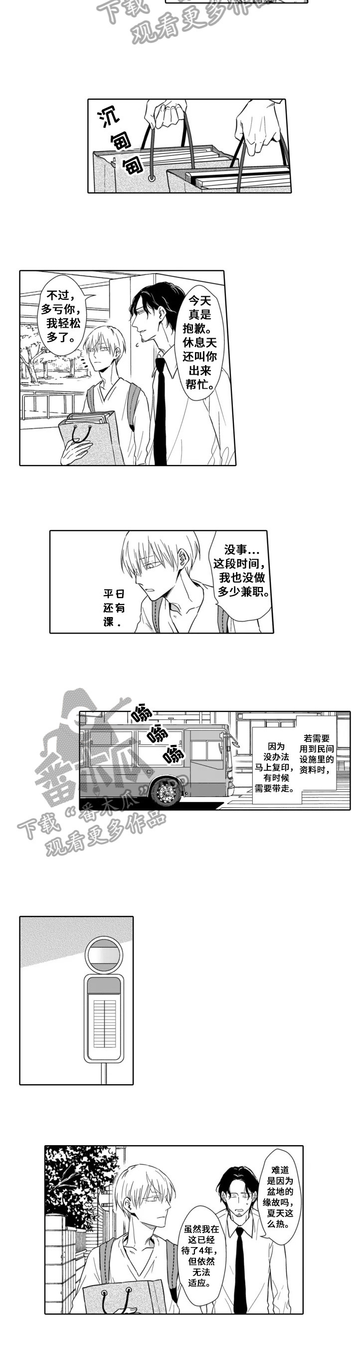 第11话4