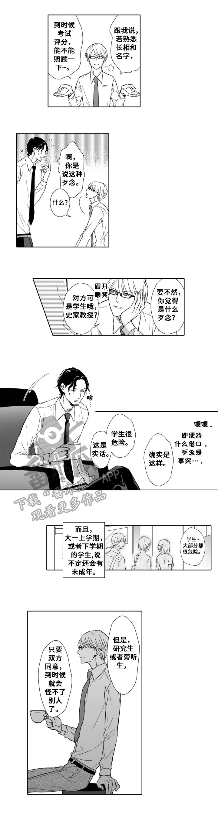 第11话1