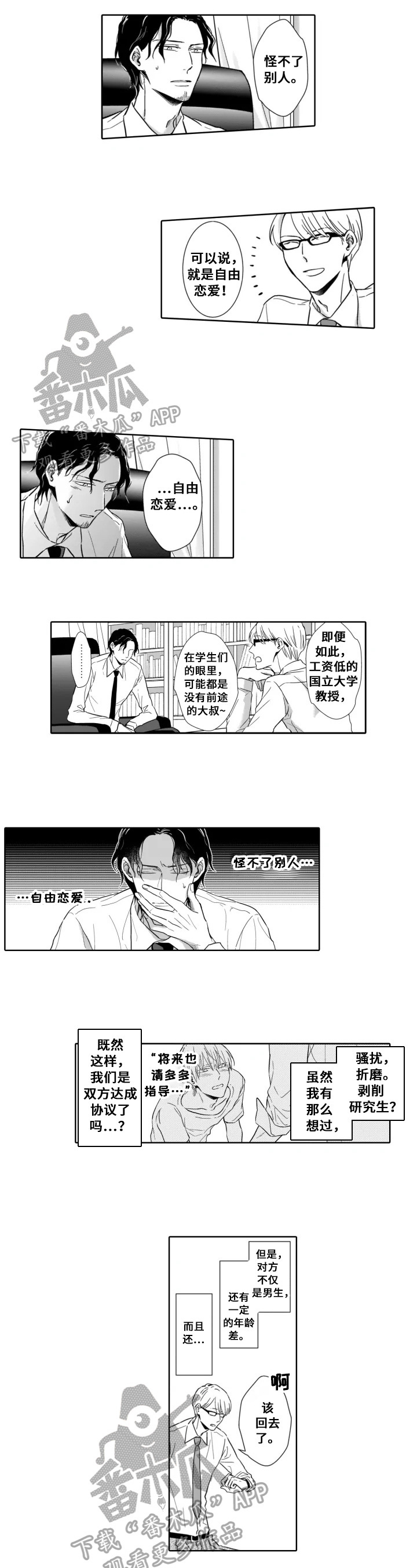 第11话2