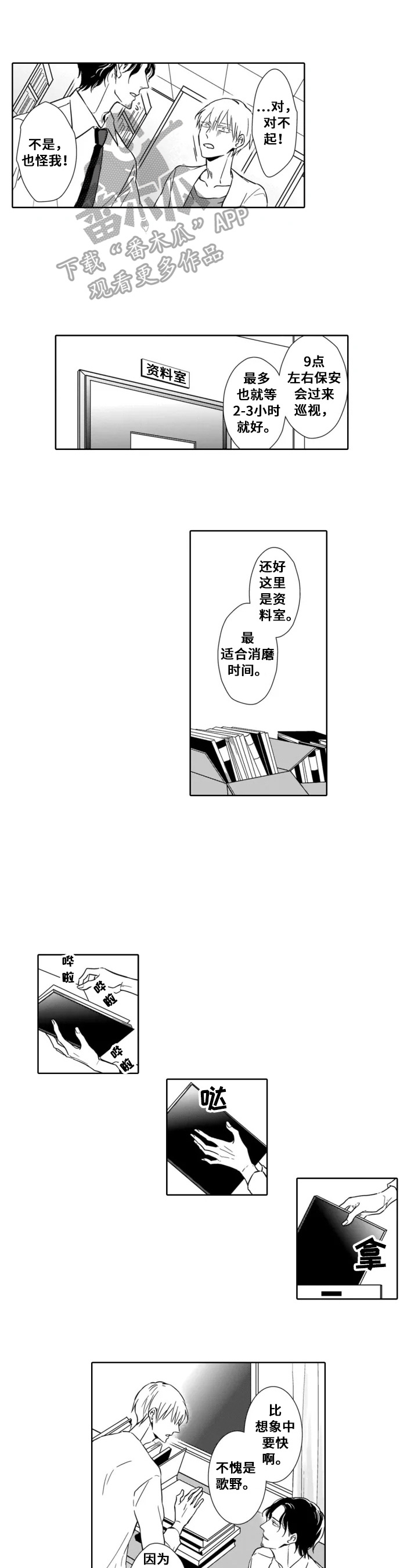 第9话0
