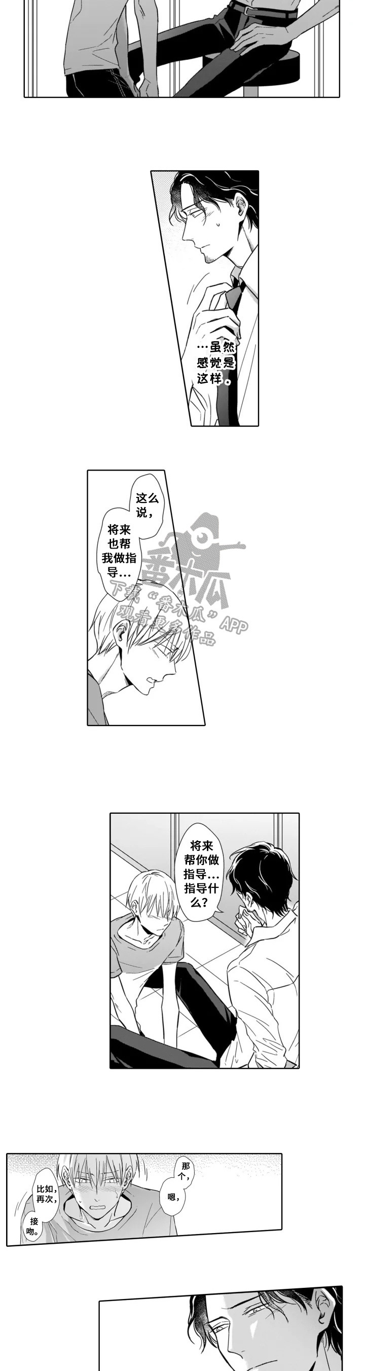 第9话3