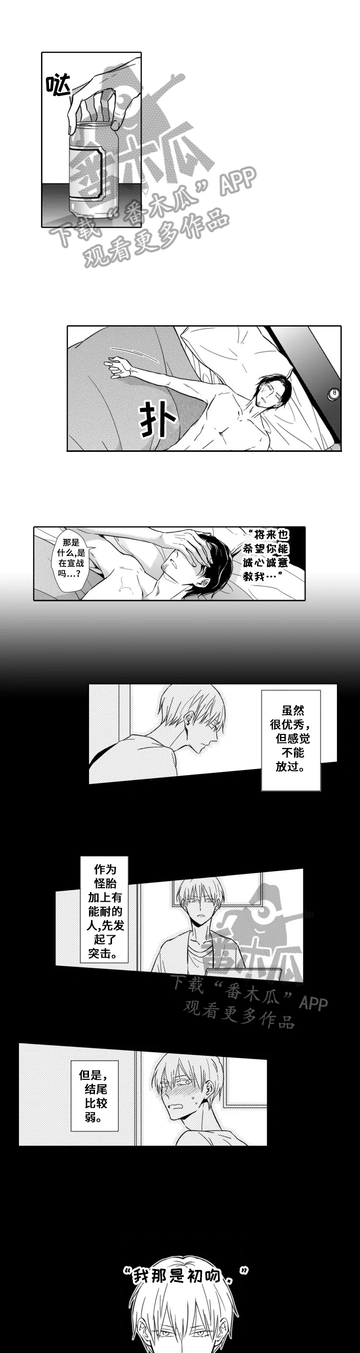 第8话0