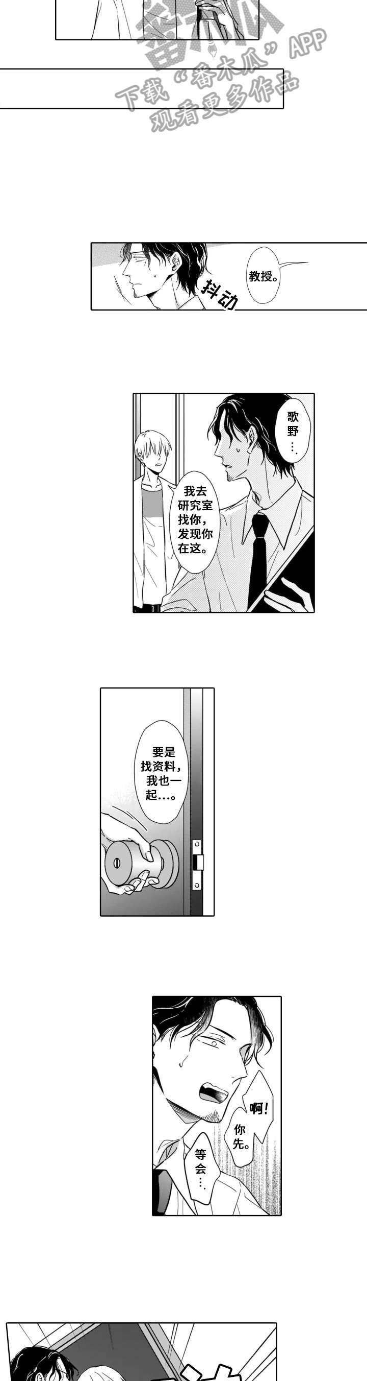 第8话3
