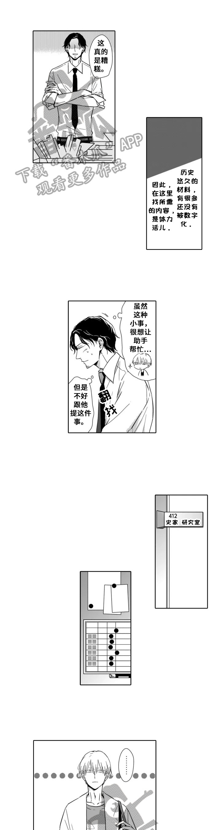 第8话2