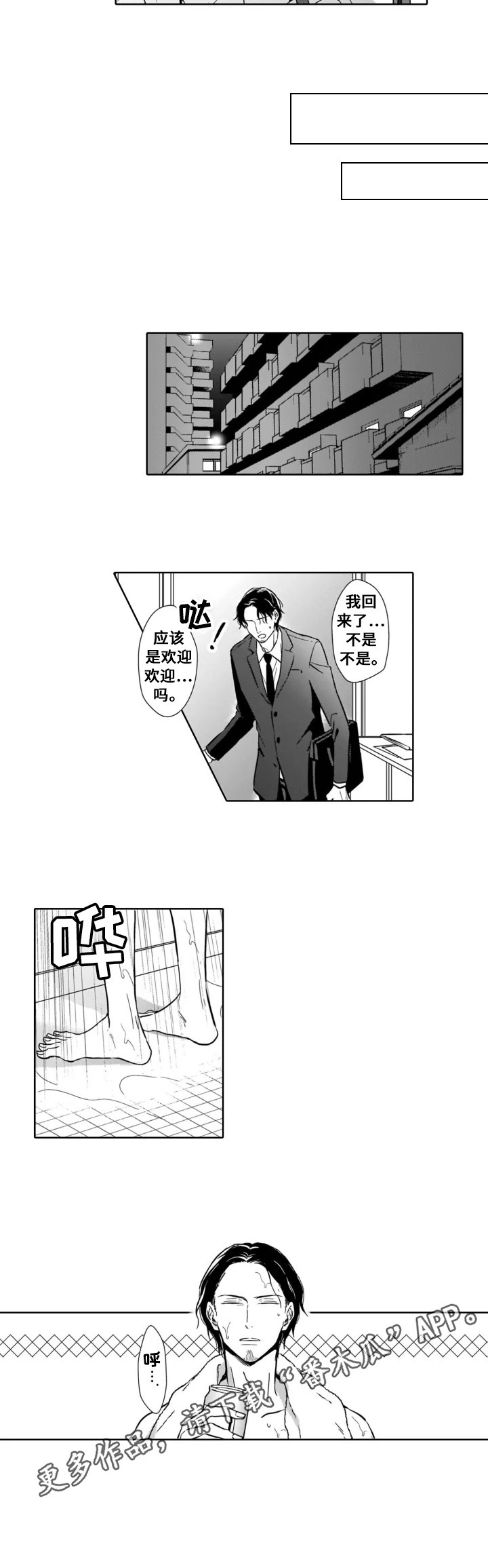 第7话5