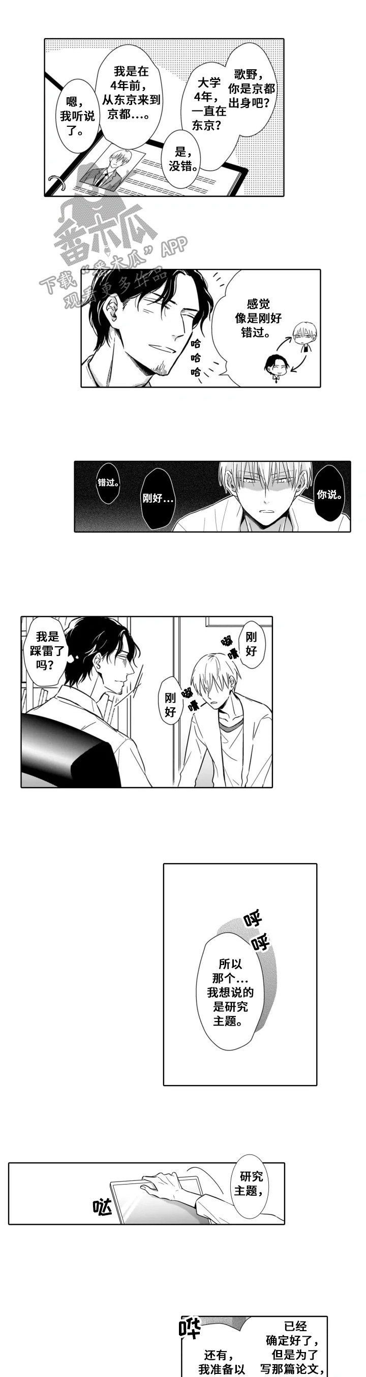 第7话0