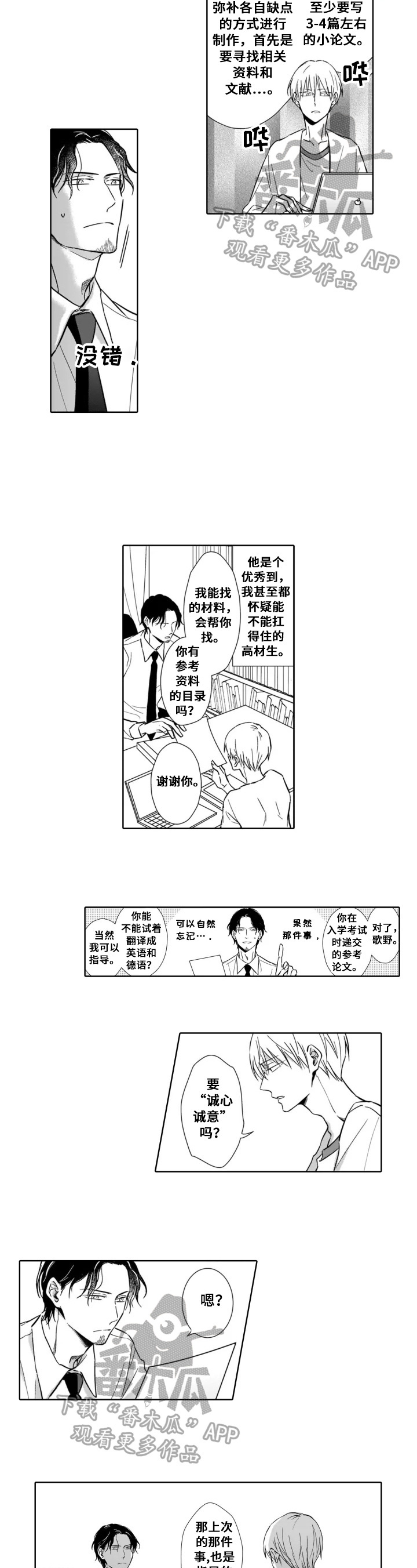 第7话1