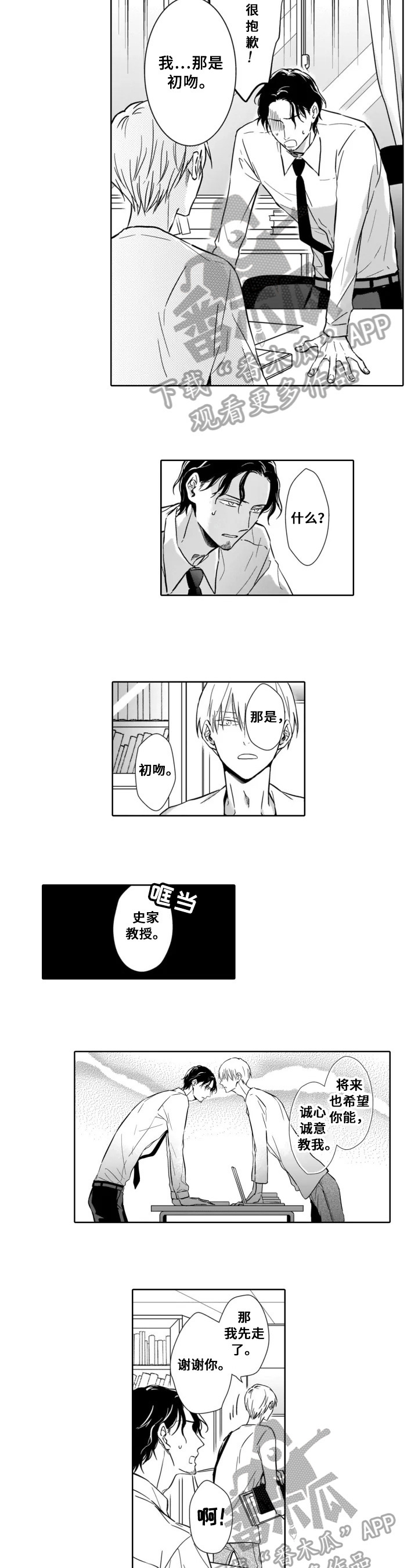 第7话3