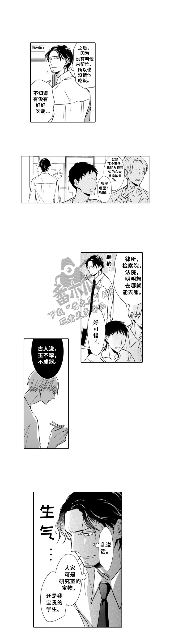 第6话2