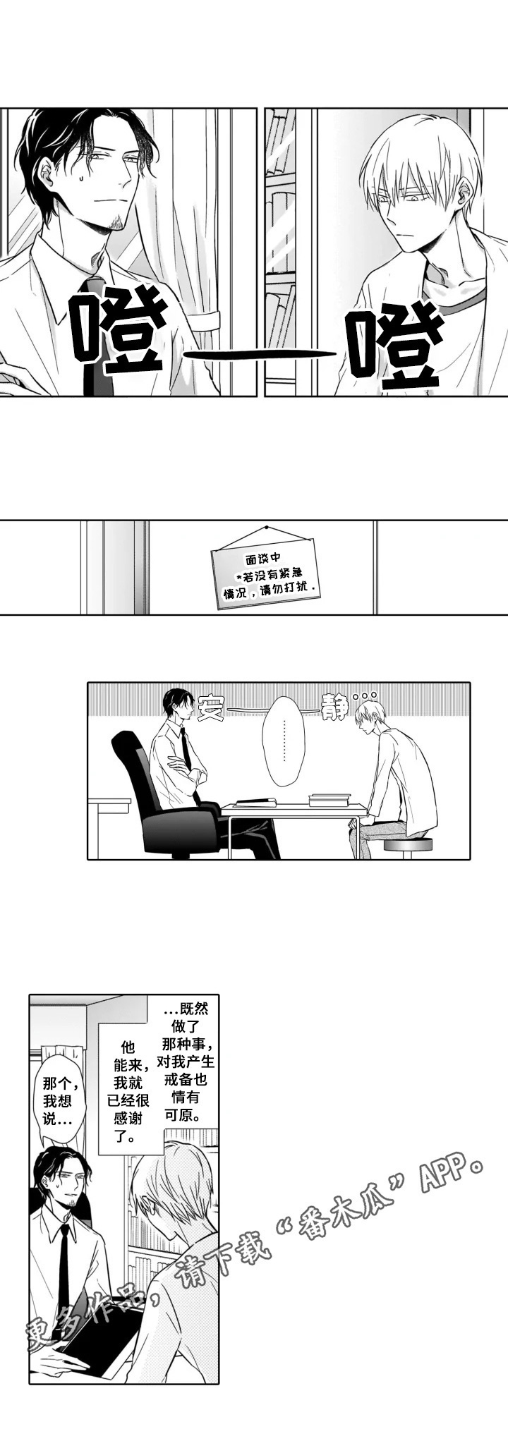 第6话5