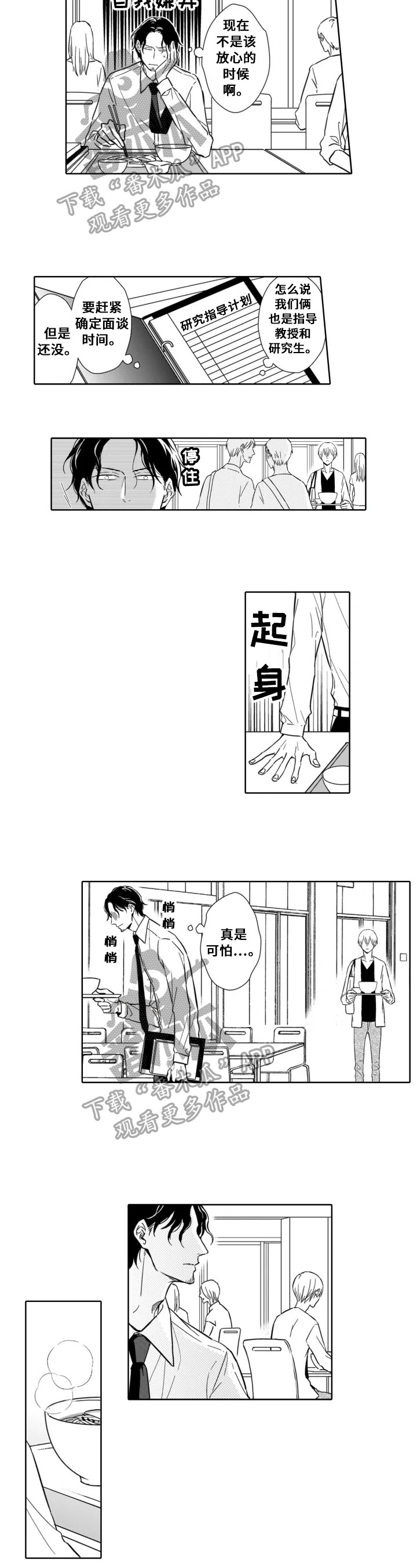 第6话1