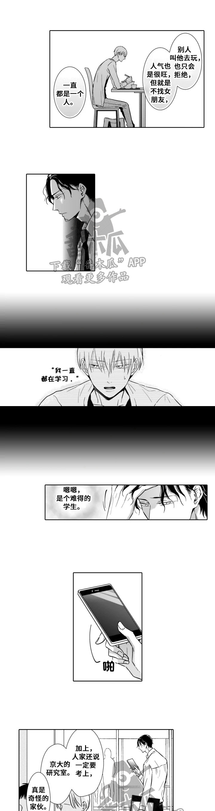第6话3