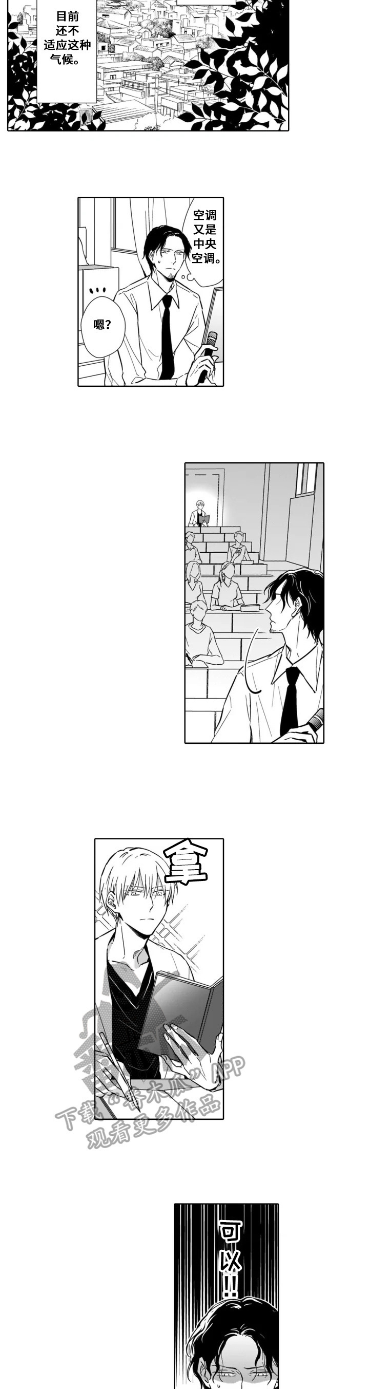 第5话4