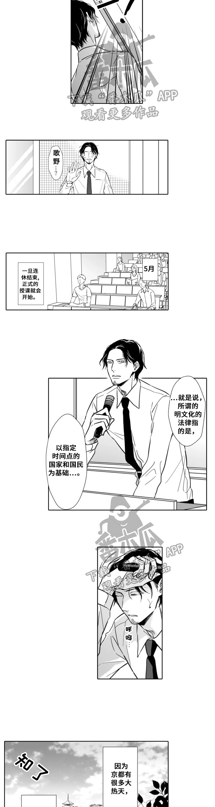 第5话3