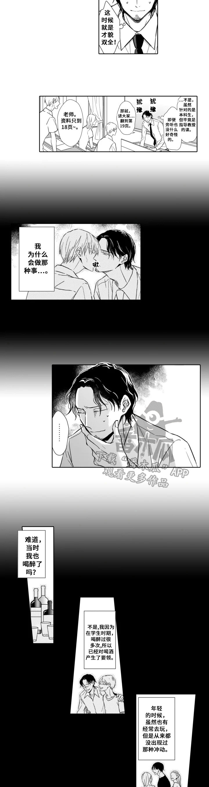 第5话5